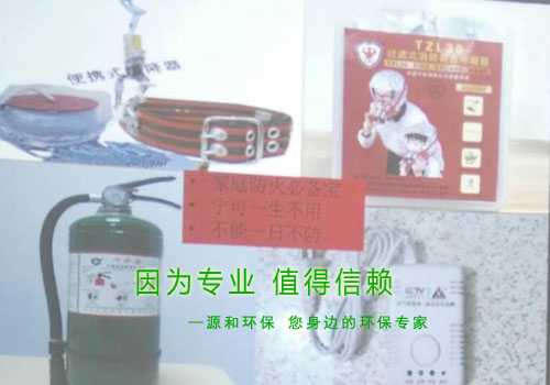 消除火災隱患，共建平安家園 ---源和環保消防安全知識講座報道