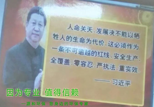 消除火災隱患，共建平安家園 ---源和環保消防安全知識講座報道